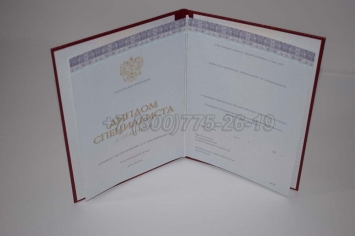 Красный Диплом о Высшем Образовании 2014г Киржач в Ижевске