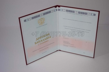 Красный Диплом Бакалавра 2015г ГОЗНАК в Ижевске