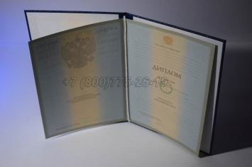 Диплом о Высшем Образовании 2005г в Ижевске
