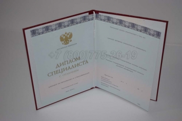 Красный Диплом о Высшем Образовании 2015г ООО "Знак" в Ижевске